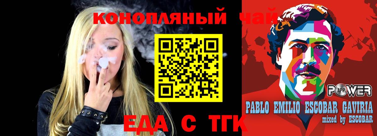 Кимры  Печенье с ТГК марихуана  Вход с VPN 