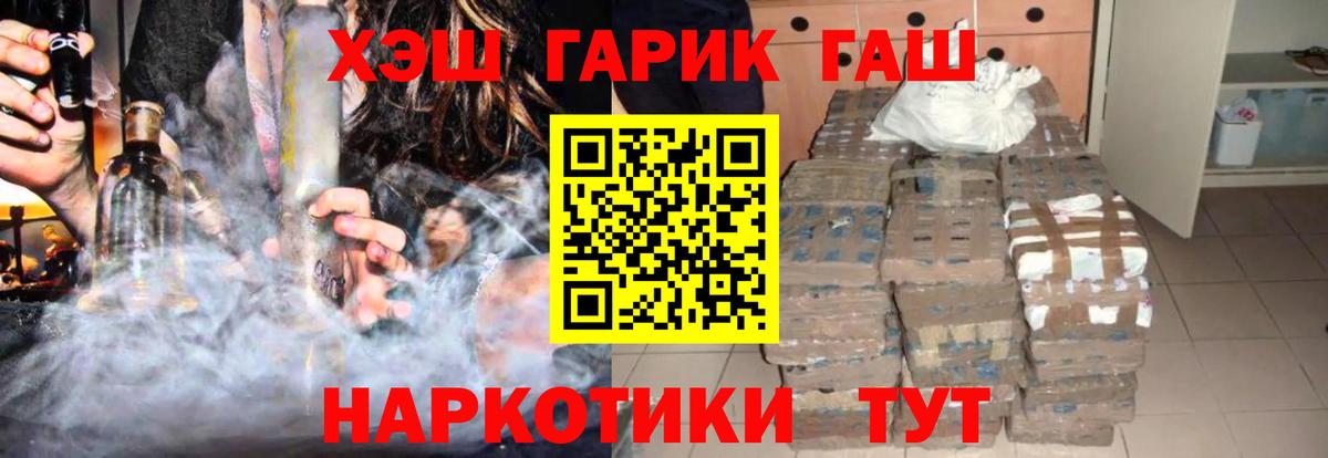 ГАШ Изолятор  Вход с VPN  ГАШИШ  Кимры  ГАШ hashish 