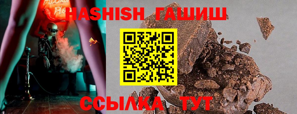 ГАШИШ VHQ Кимры