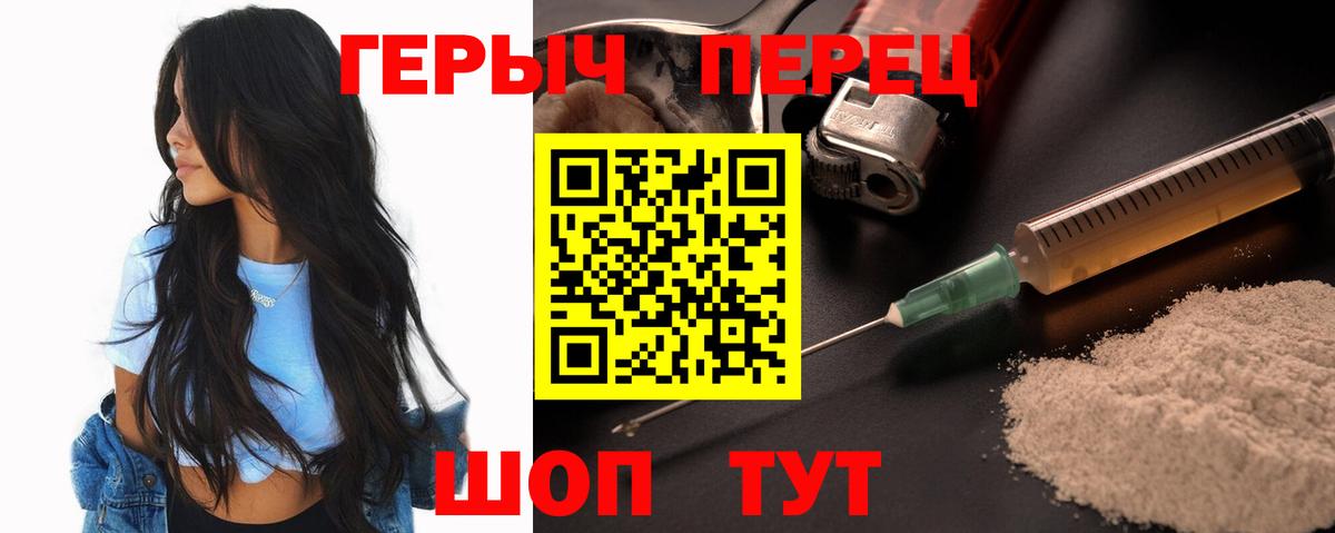ГЕРОИН  Вход с VPN  Кимры  Героин герыч 