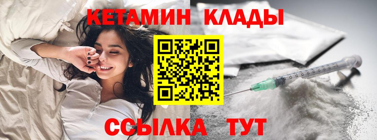 Кетамин ketamine  КЕТАМИН VHQ  Вход с VPN  Кимры 
