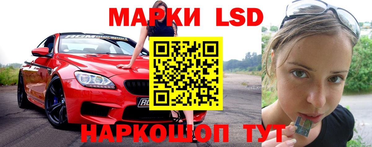 LSD-25 экстази кислота Кимры