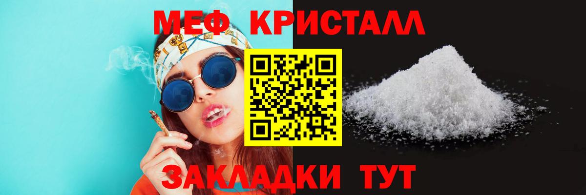 МЕФ мука  Мефедрон мяу мяу  Вход с VPN  Кимры 