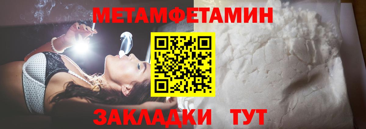 Кимры  МЕТАМФЕТАМИН кристалл  Первитин  Вход с VPN  МЕТАМФЕТАМИН кристалл 