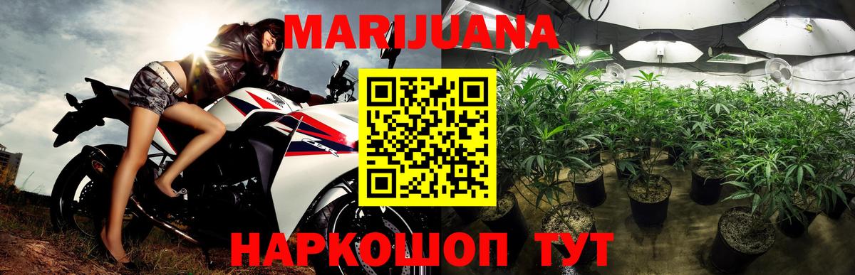Бошки марихуана SATIVA & INDICA  Марихуана тримм  Вход с VPN  Шишки марихуана ГИДРОПОН  МАРИХУАНА MAZAR  Кимры 